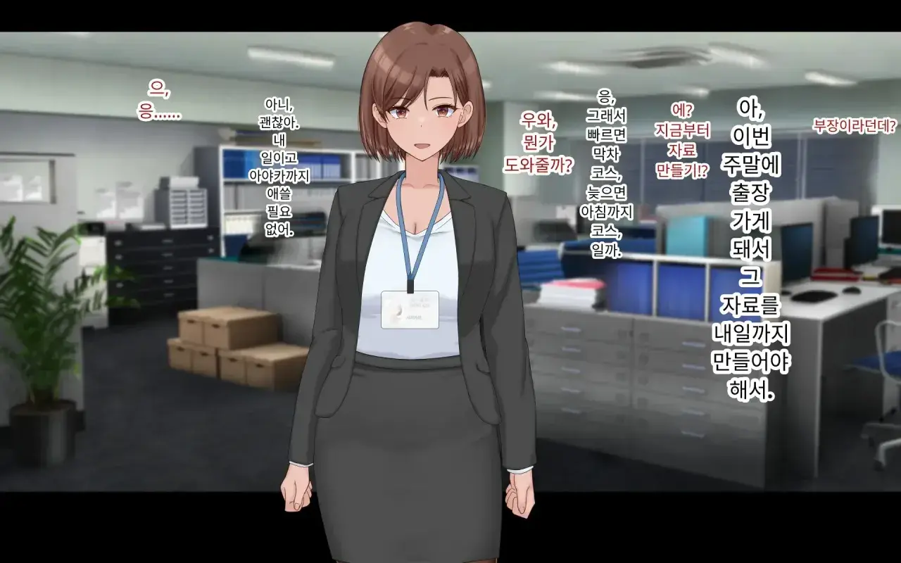 Konyakusha Ni Uwaki O Onegai Shitemita